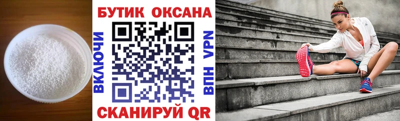 Купить где  Борзя  Бутират буратино 