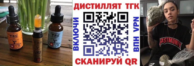 Еда ТГК марихуана  Купить  Борзя 