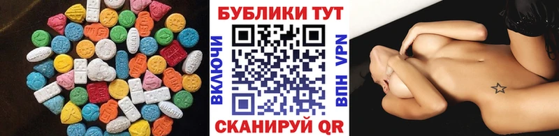 ЭКСТАЗИ таблы  Купить  Борзя 