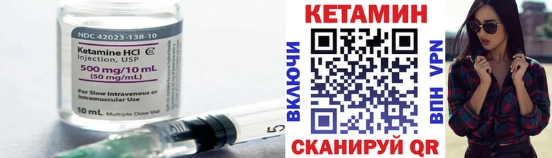 Кетамин VHQ  Купить где  Борзя 