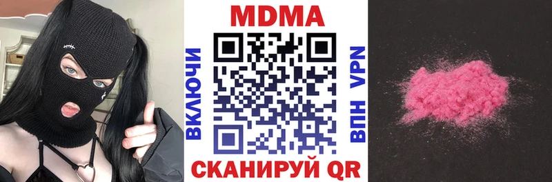 МДМА crystal  Купить где  Борзя 