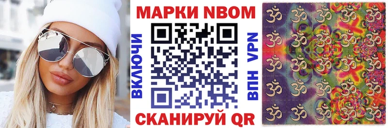 Марки N-bome 1,5мг  Купить закладки  Борзя 